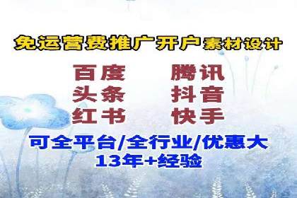竞价推广开户费用解析：案例对比选最佳投资方案