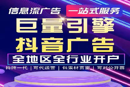 抖音信息流代理服务在时尚行业的应用案例